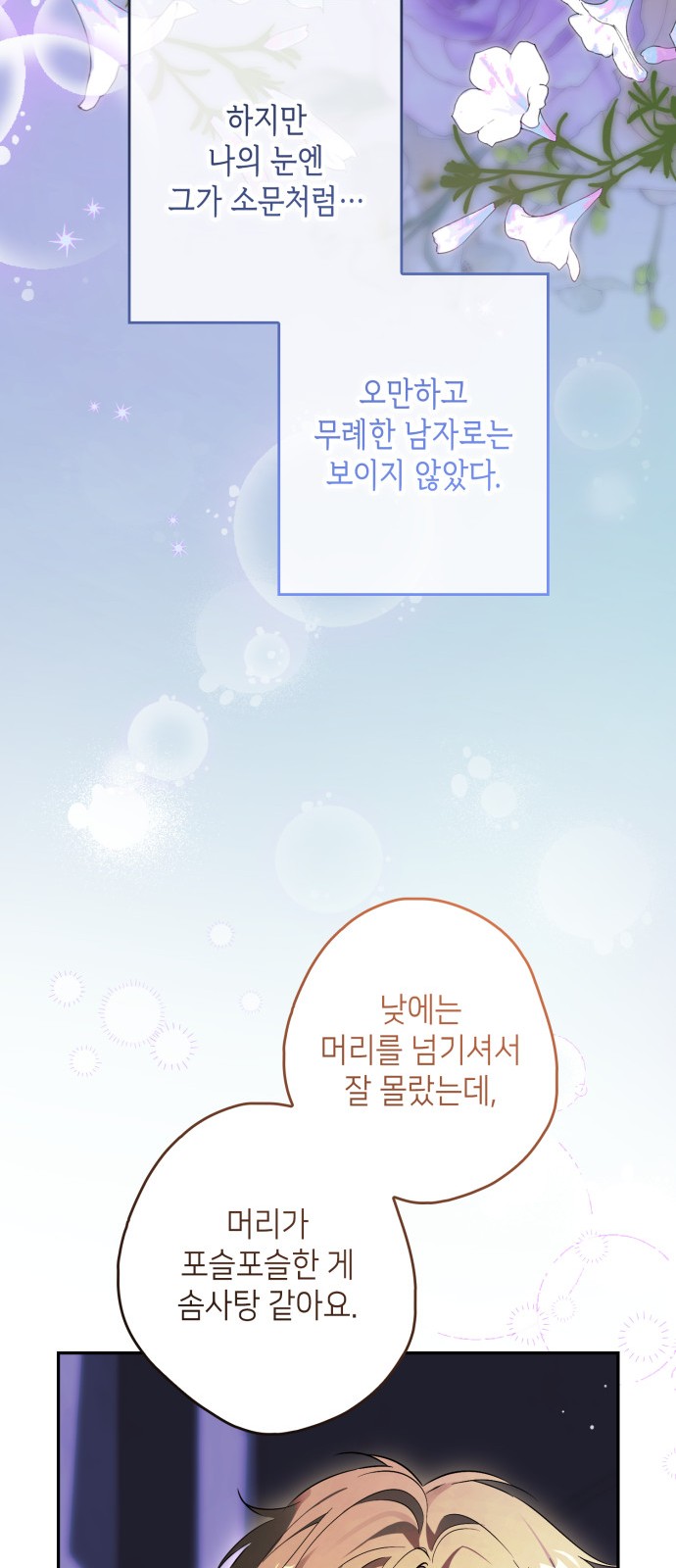 70 페이지