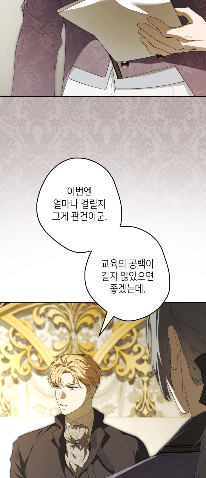 53 페이지