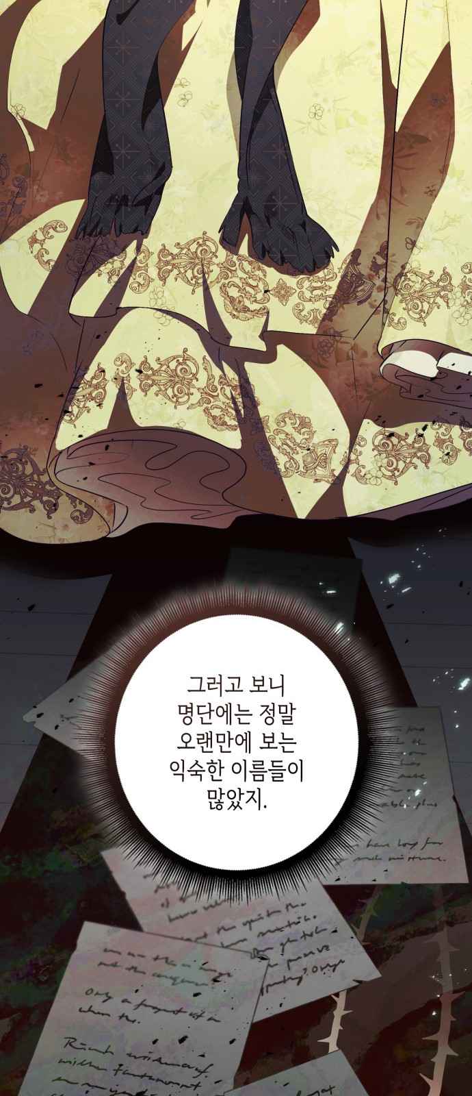 78 페이지
