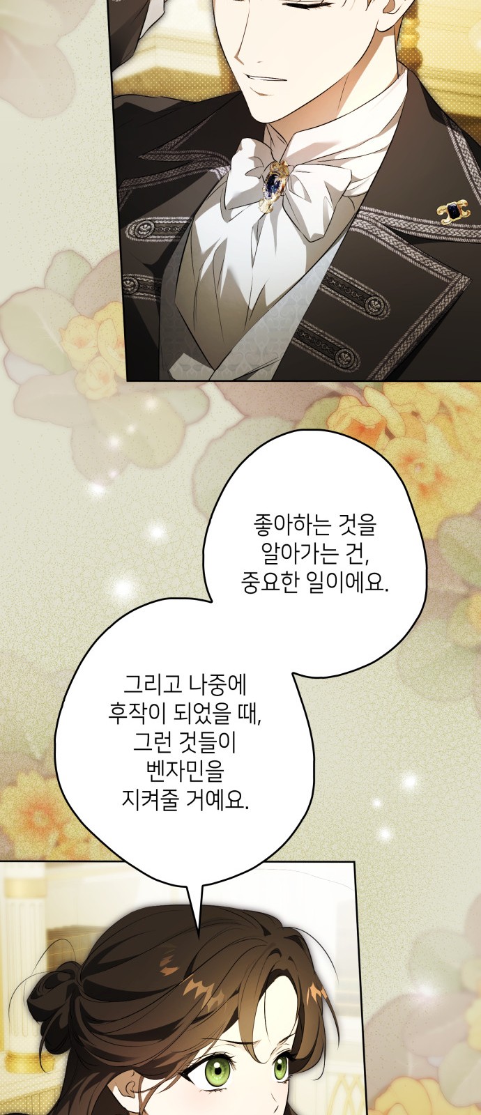 67 페이지
