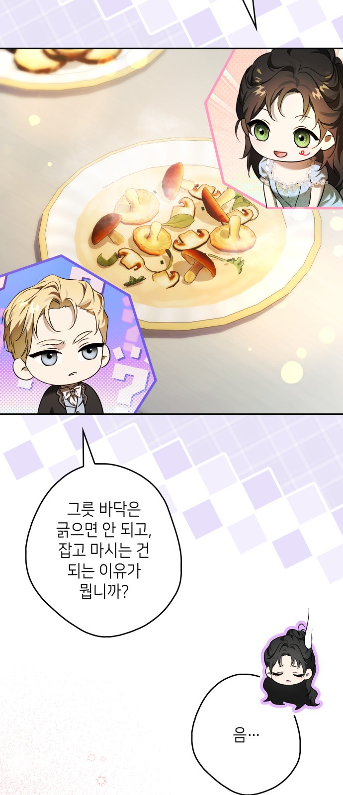61 페이지