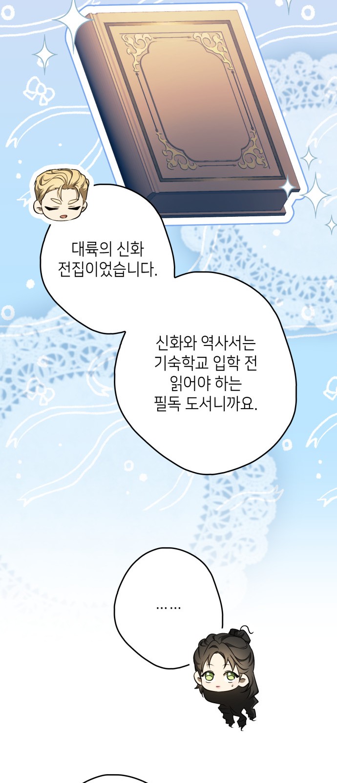 70 페이지