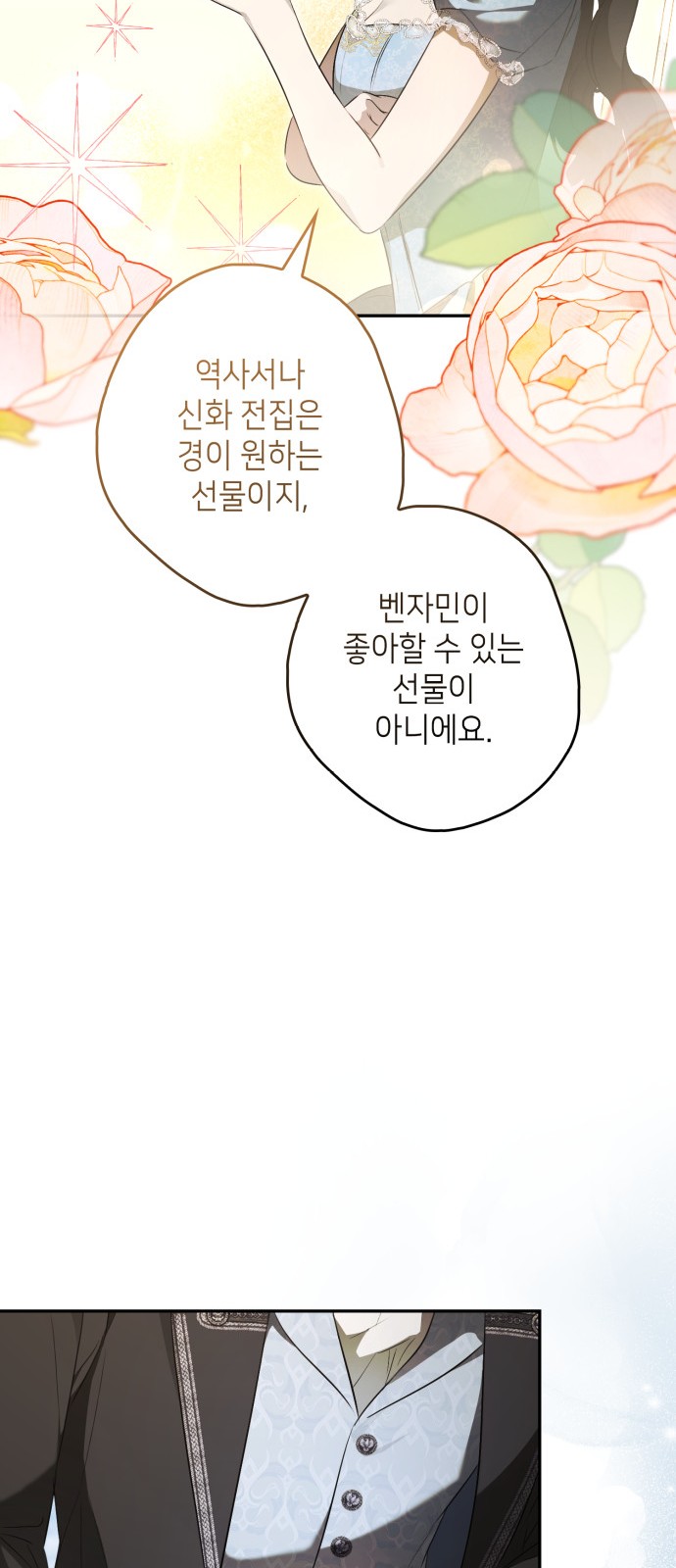 74 페이지