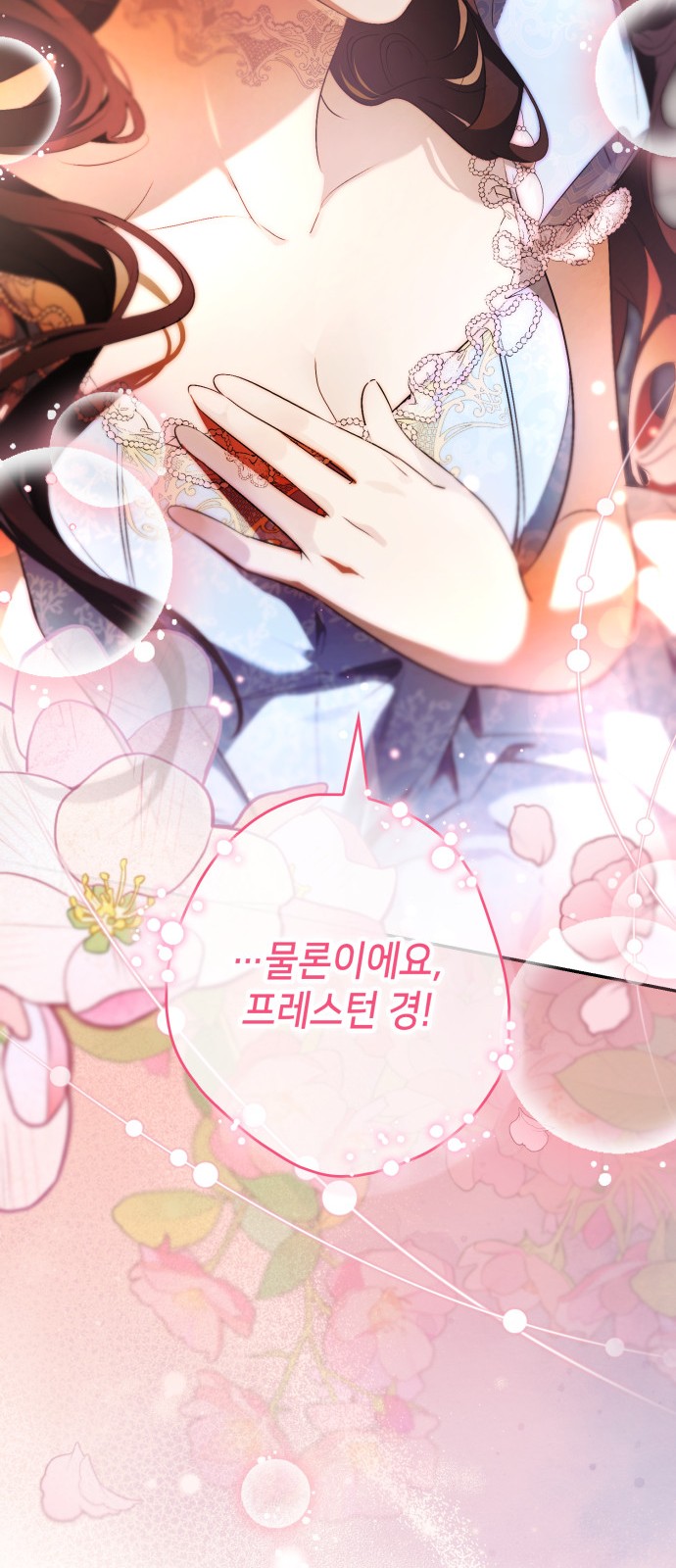 79 페이지