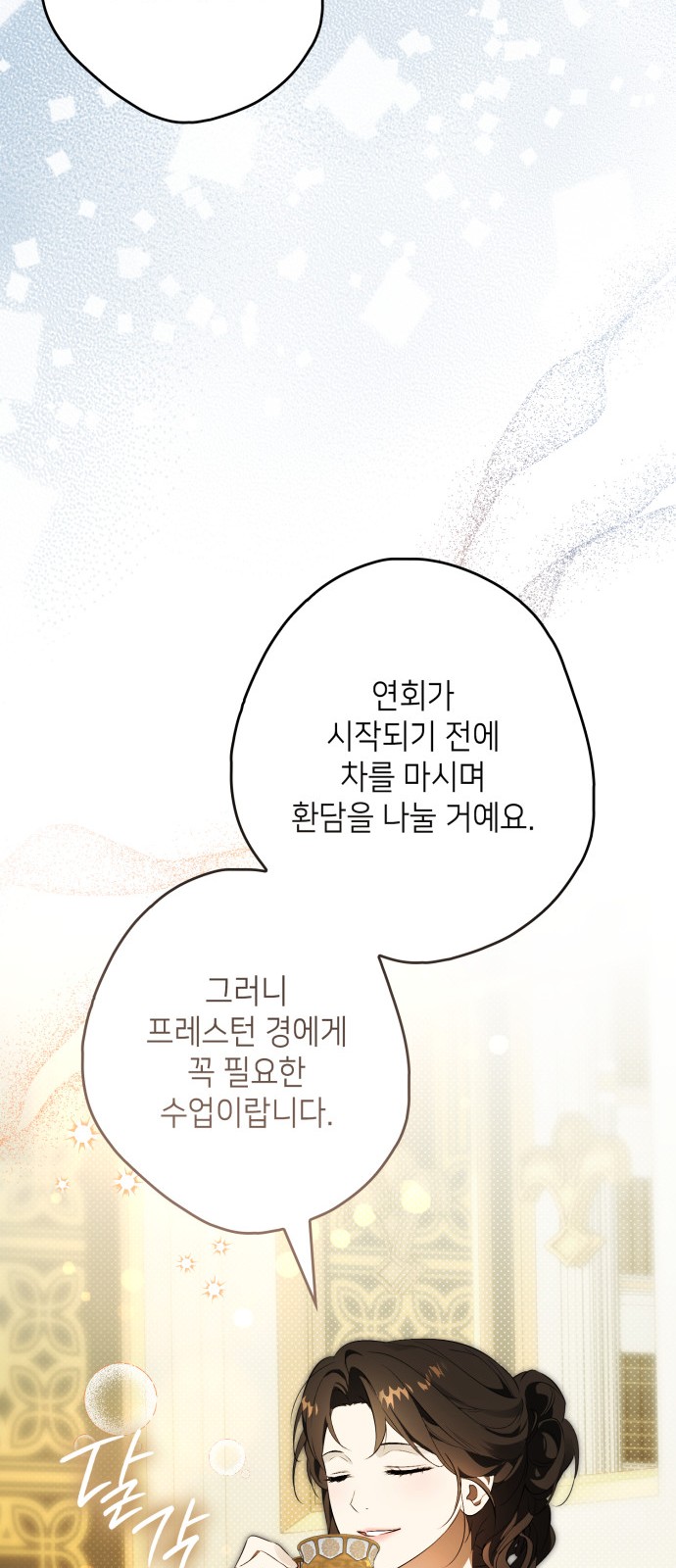 54 페이지
