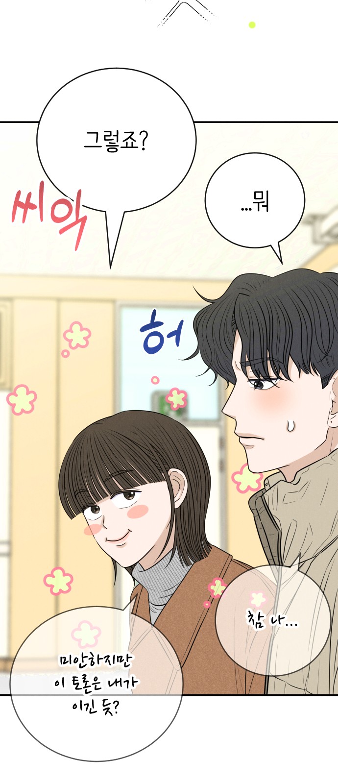 52 페이지