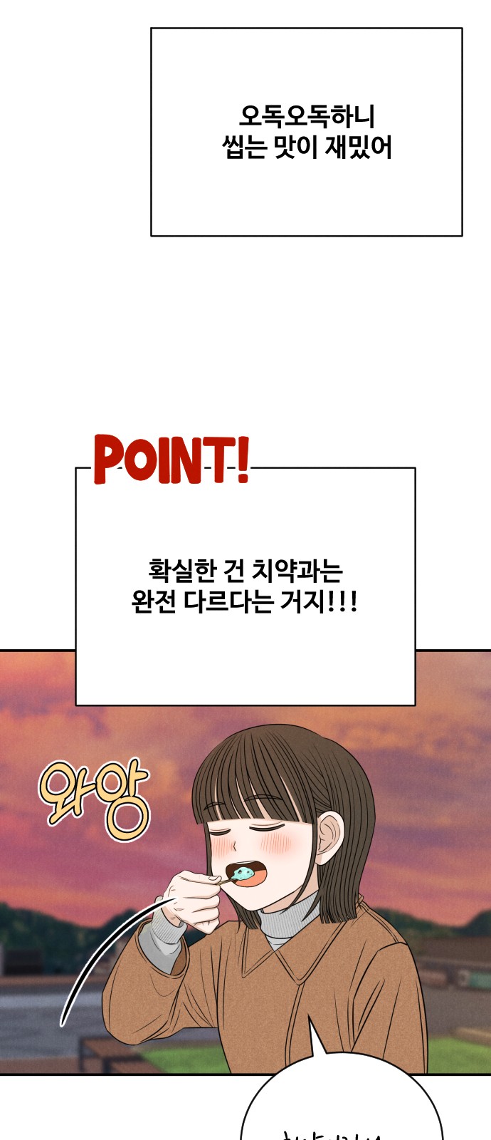 78 페이지
