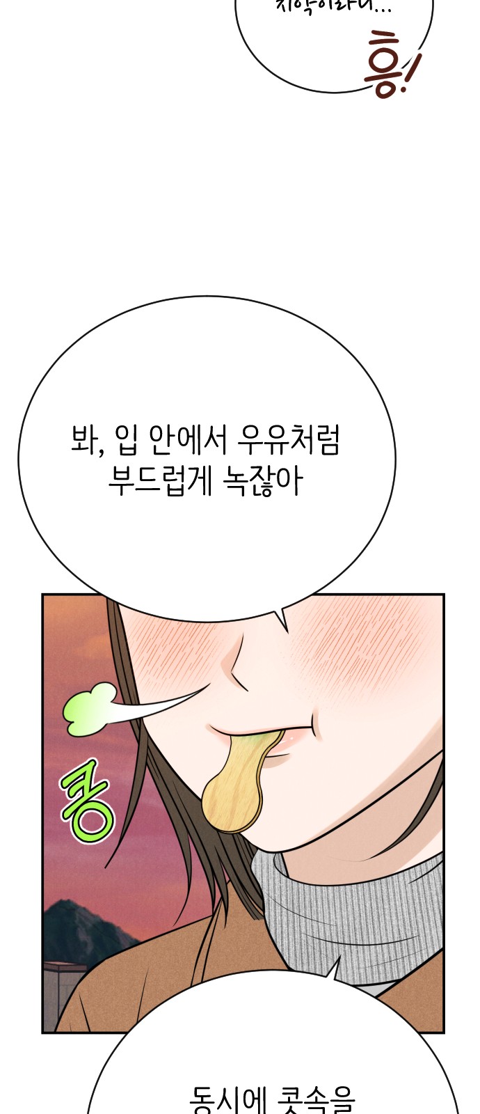 79 페이지