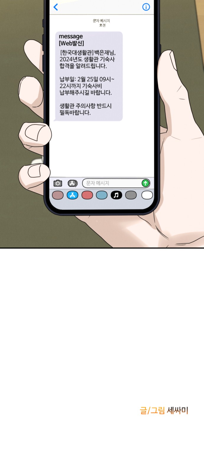71 페이지