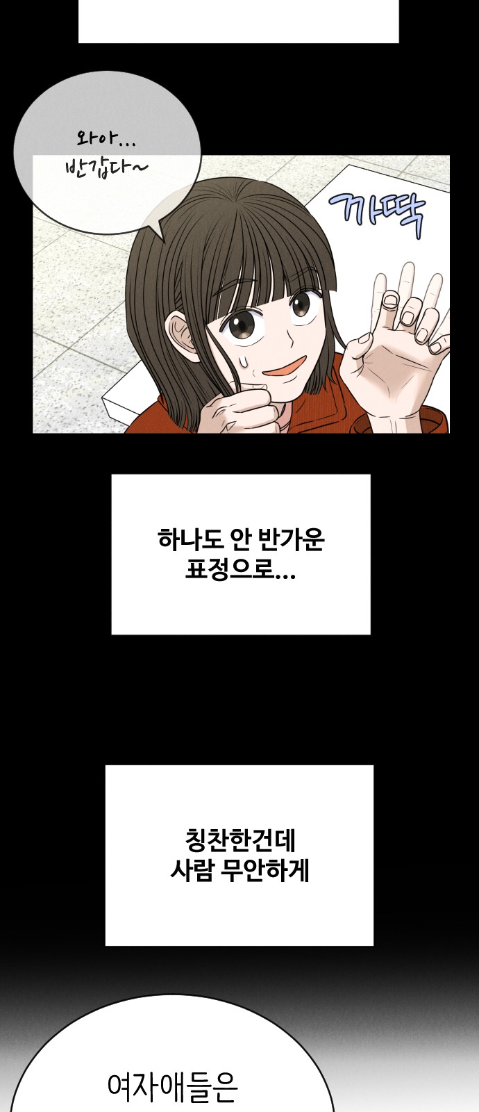 71 페이지