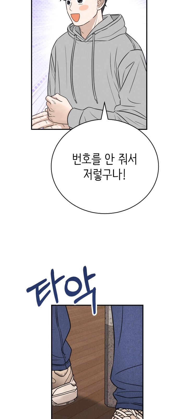 74 페이지