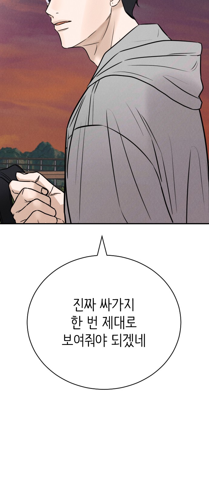 76 페이지