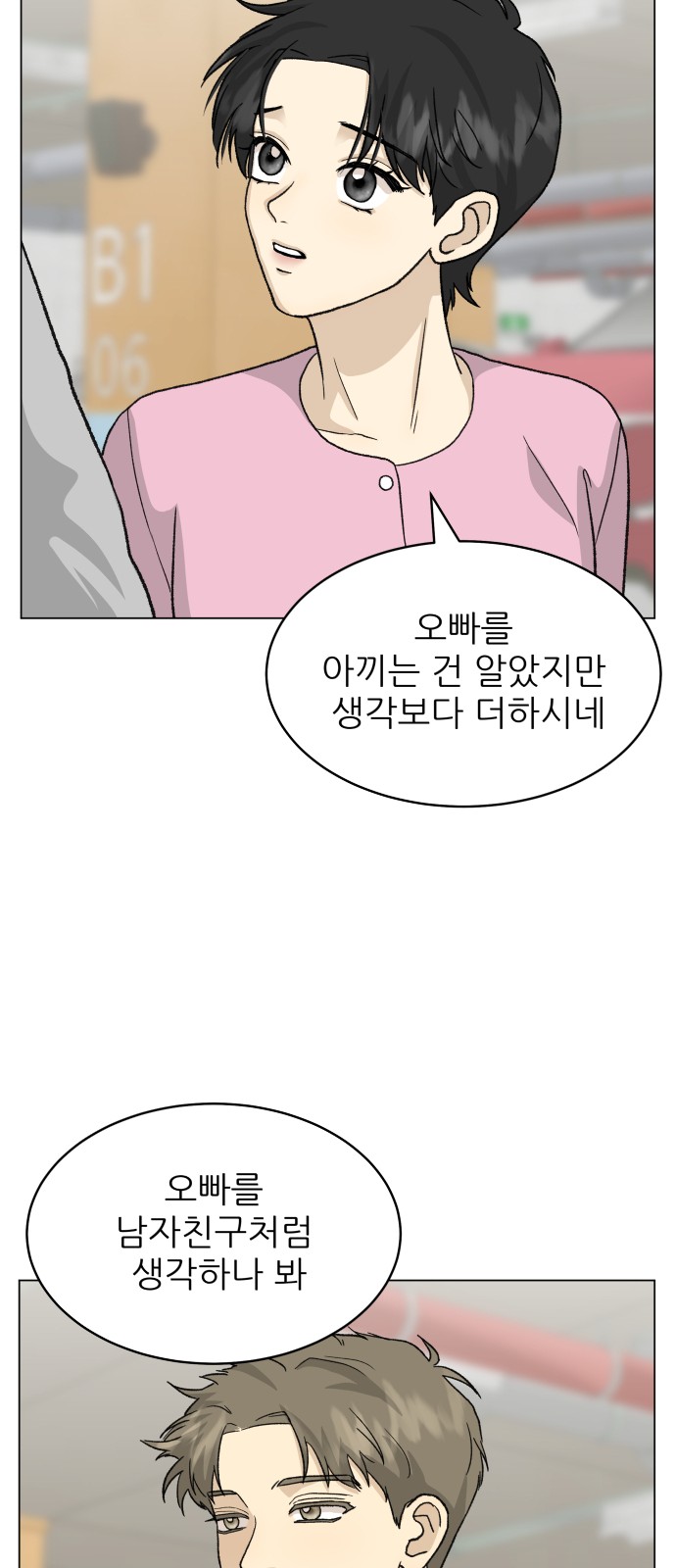 38 페이지
