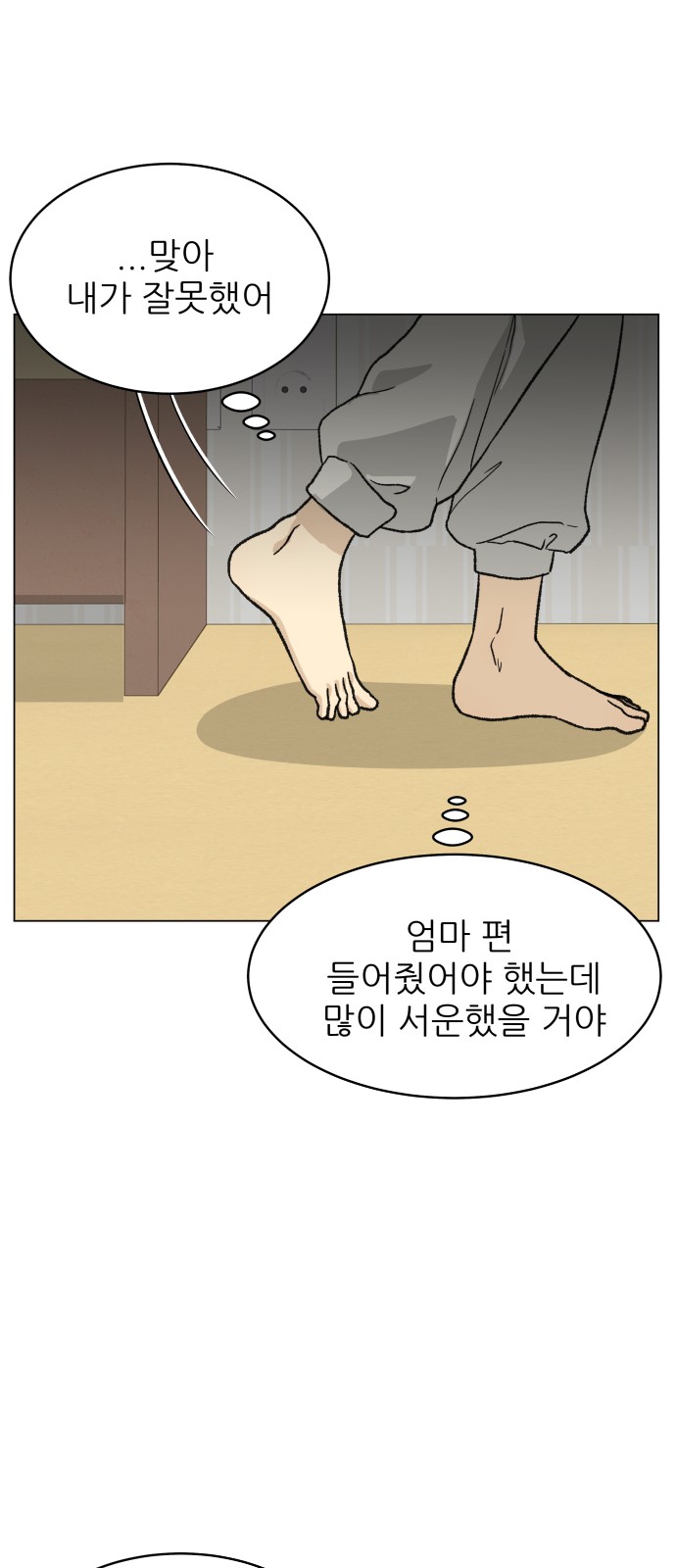 70 페이지