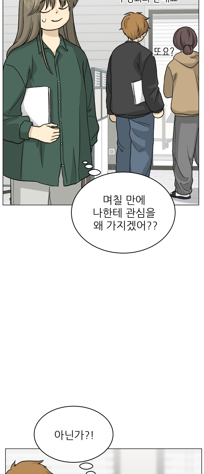 54 페이지