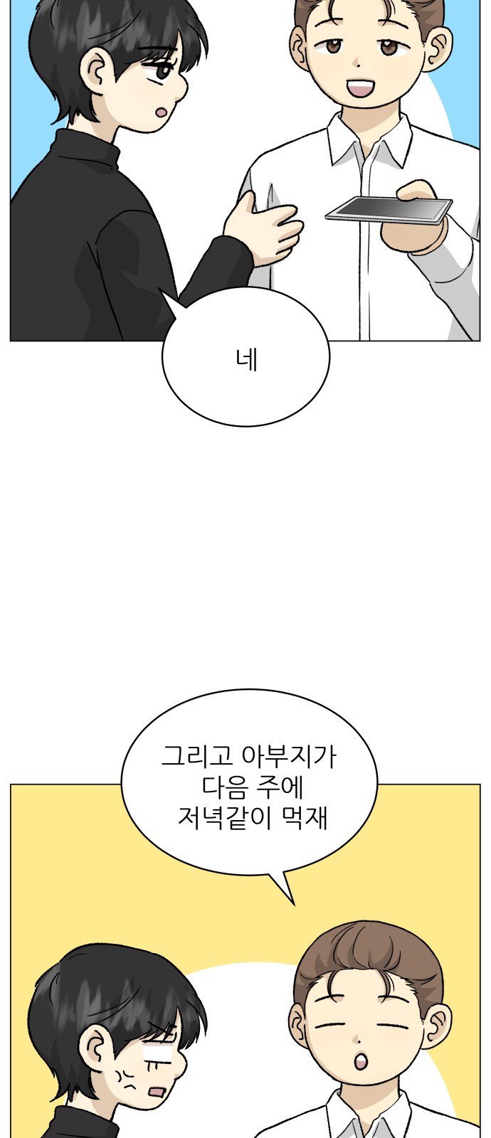 80 페이지