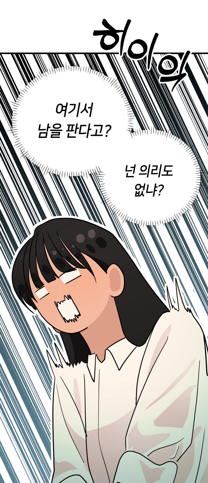 84 페이지