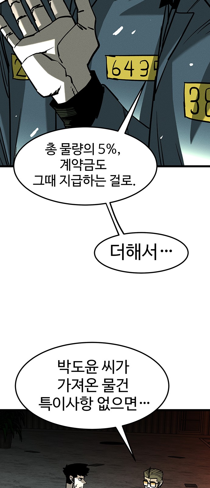 59 페이지
