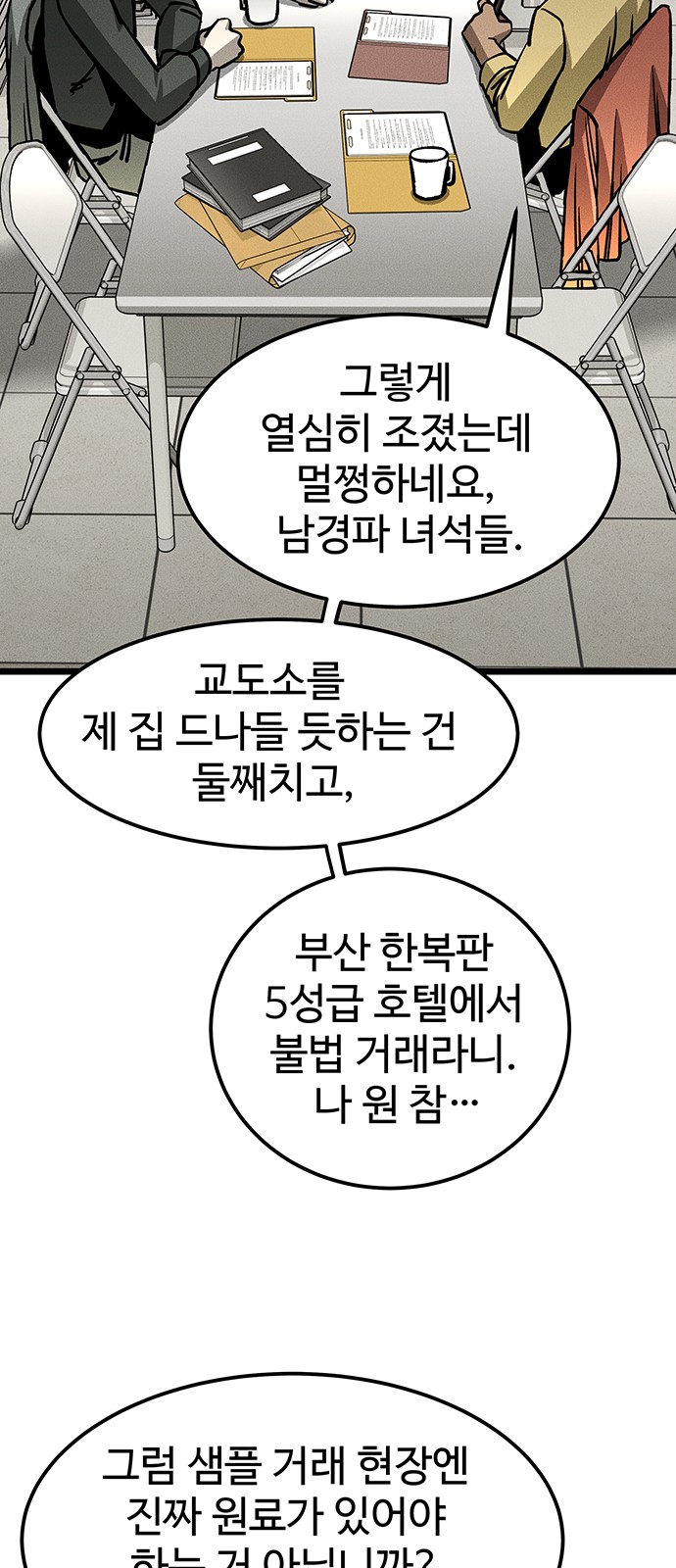 78 페이지
