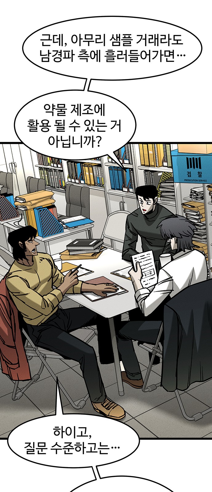 82 페이지