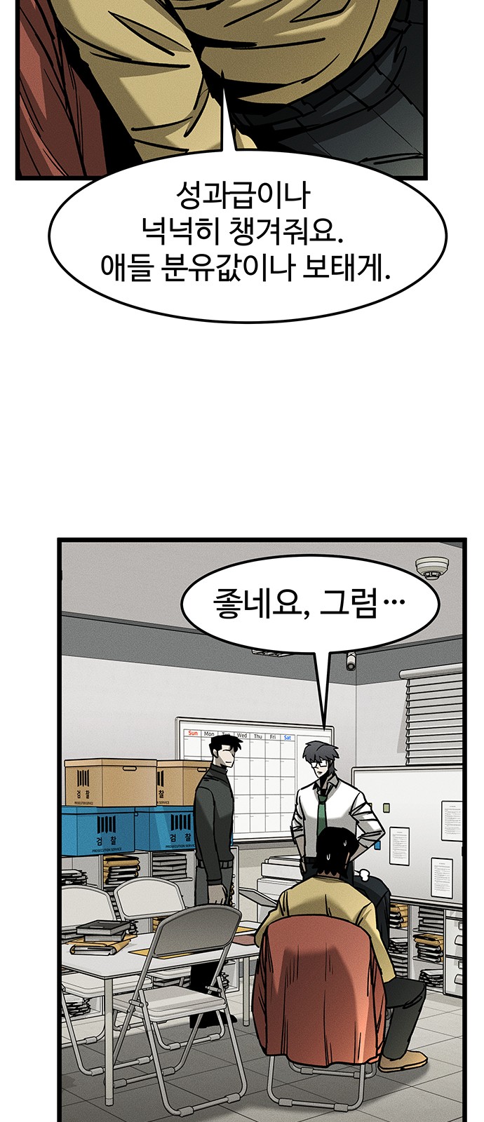 89 페이지
