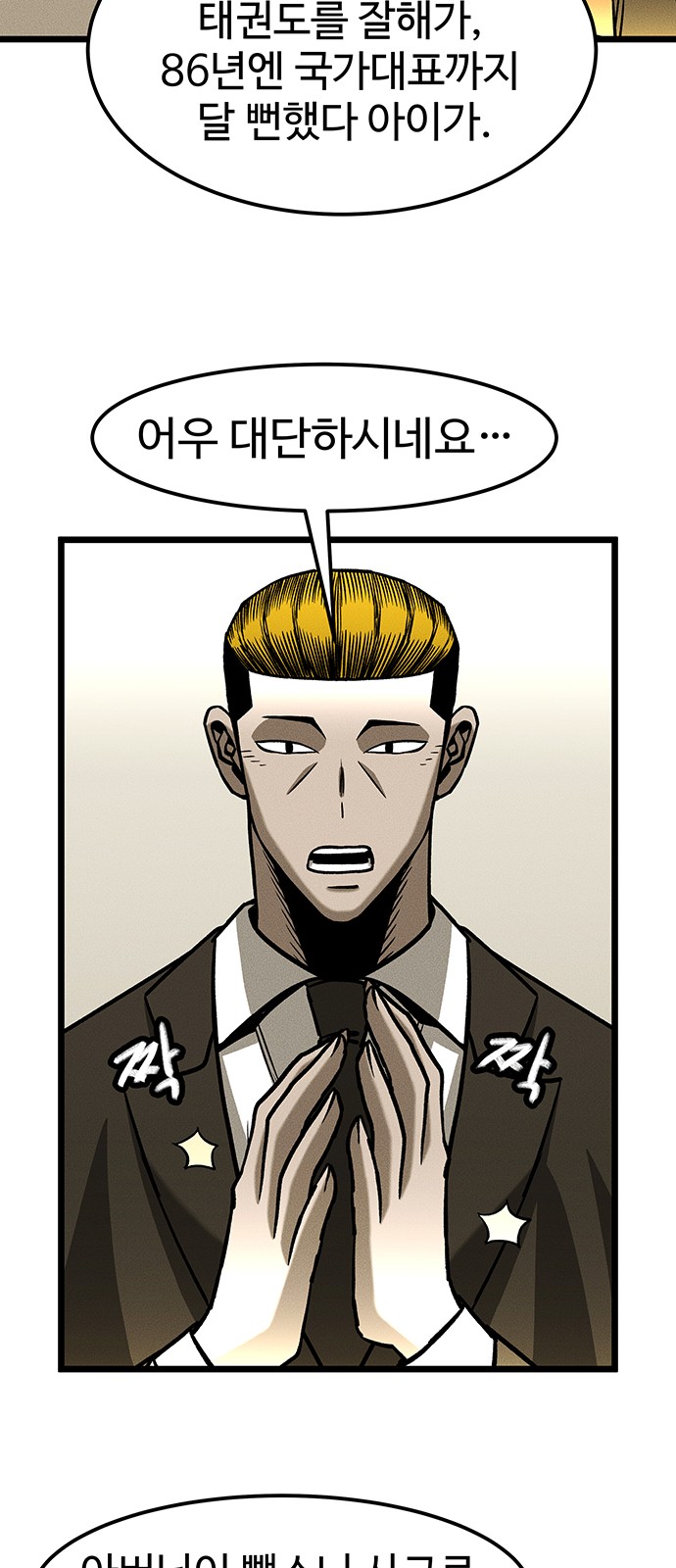 54 페이지