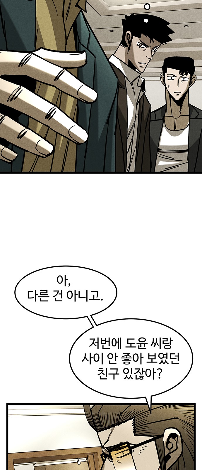 76 페이지