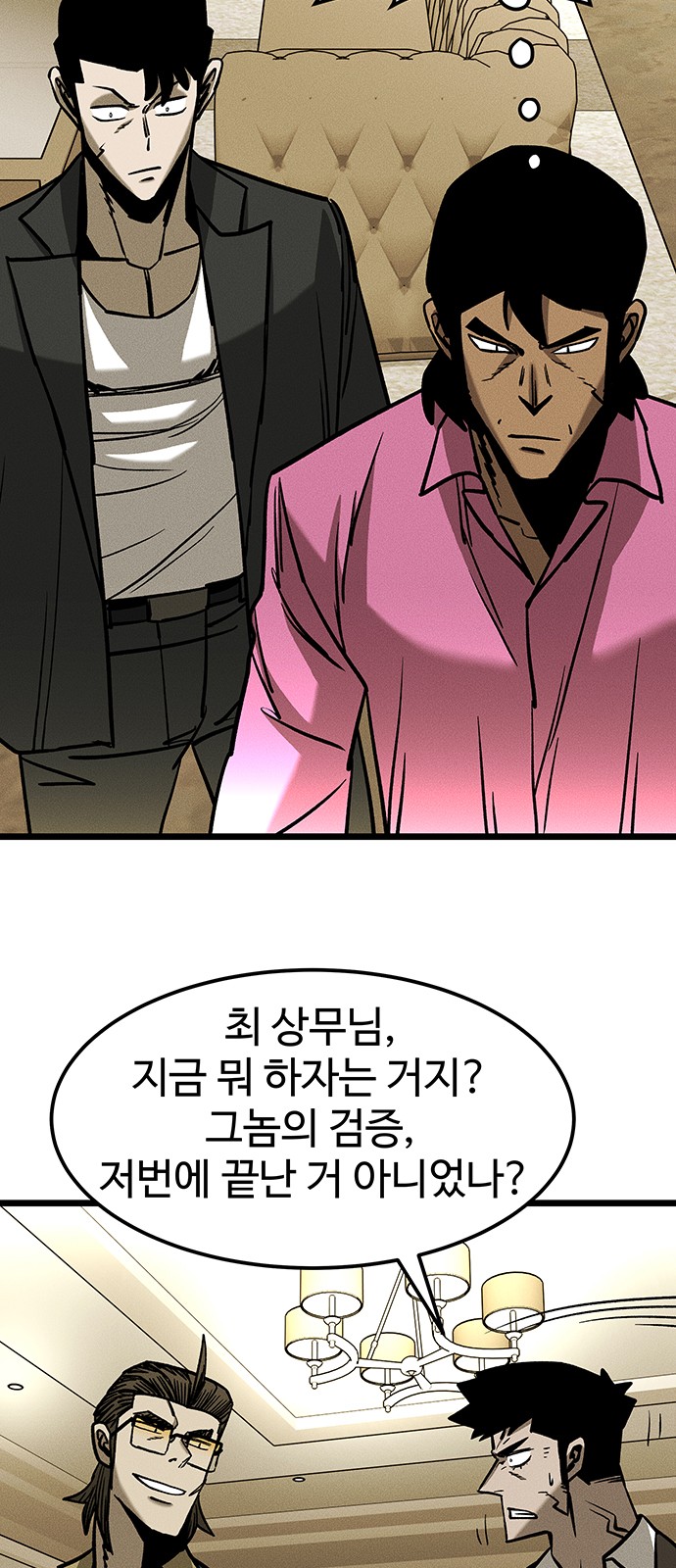 79 페이지