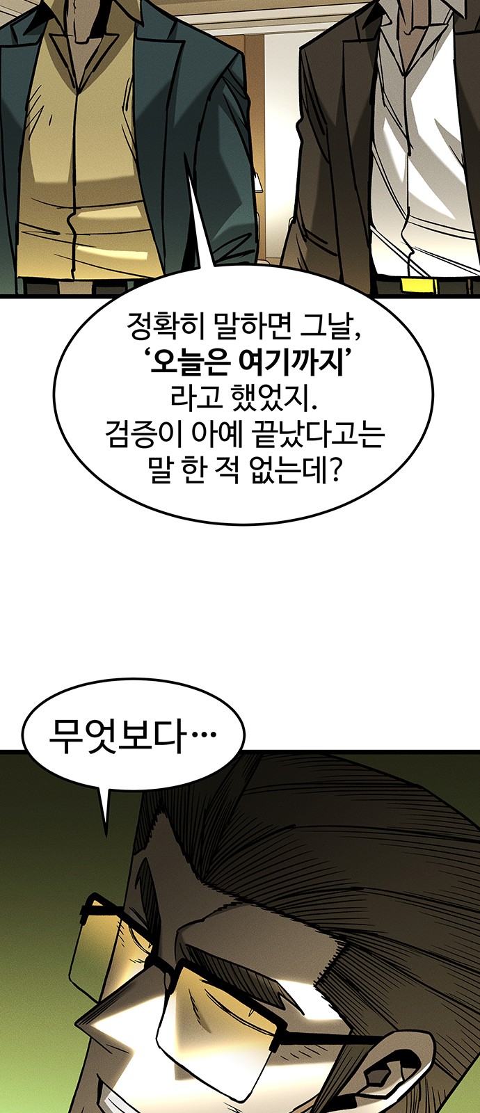 80 페이지