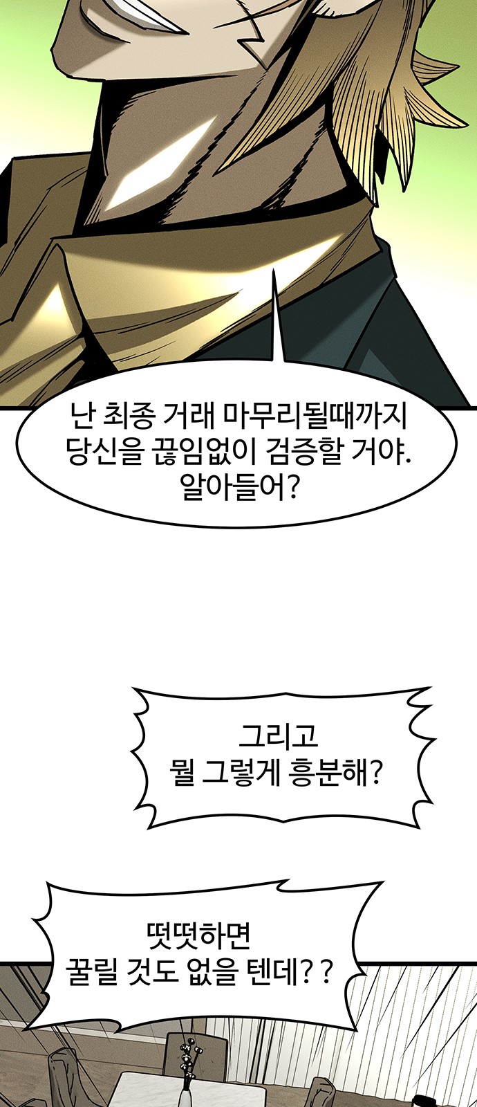 81 페이지