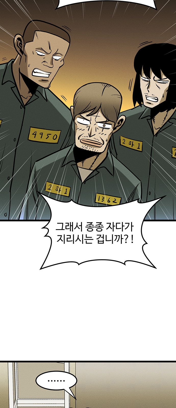 102 페이지