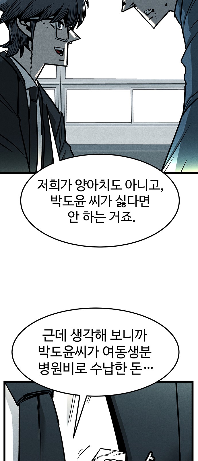 61 페이지