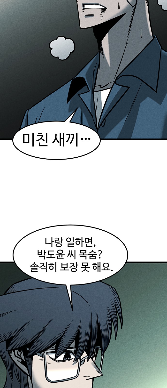 81 페이지