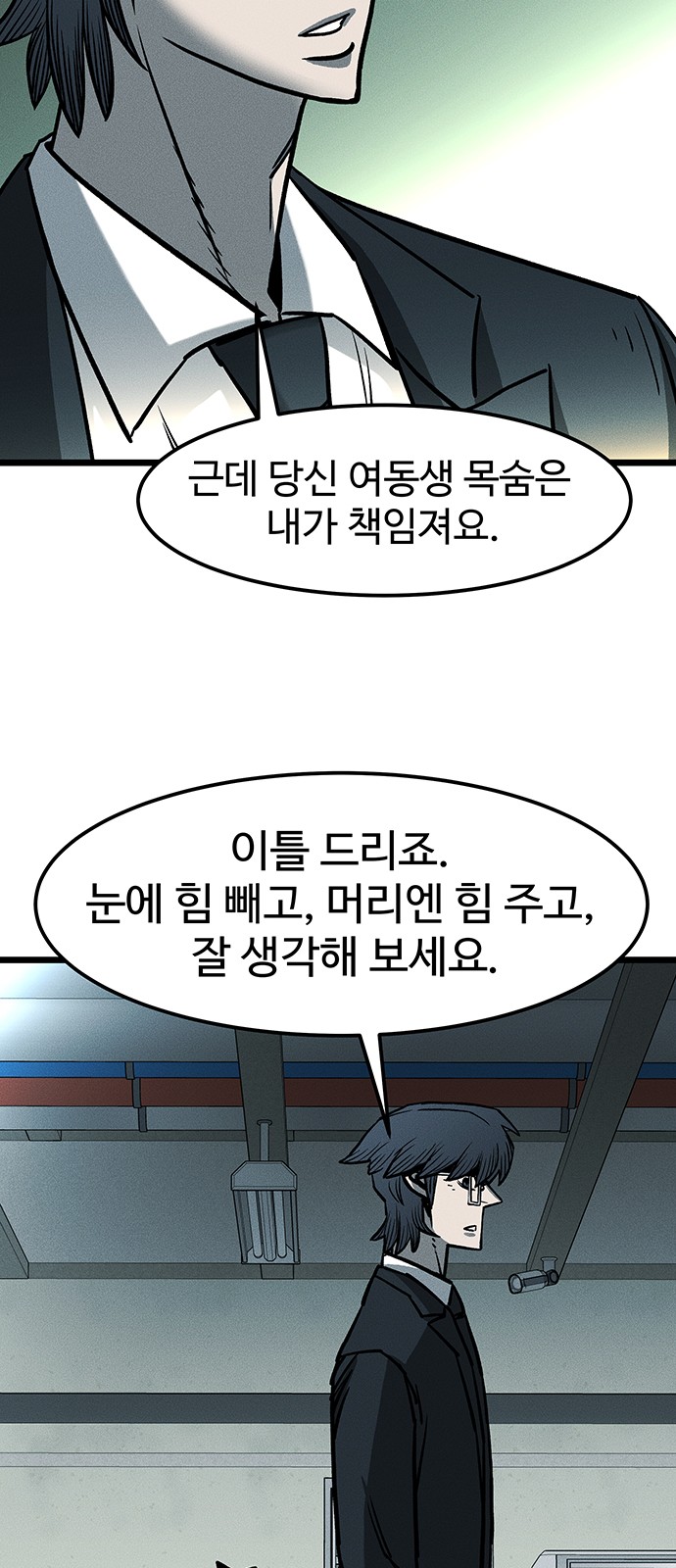 82 페이지
