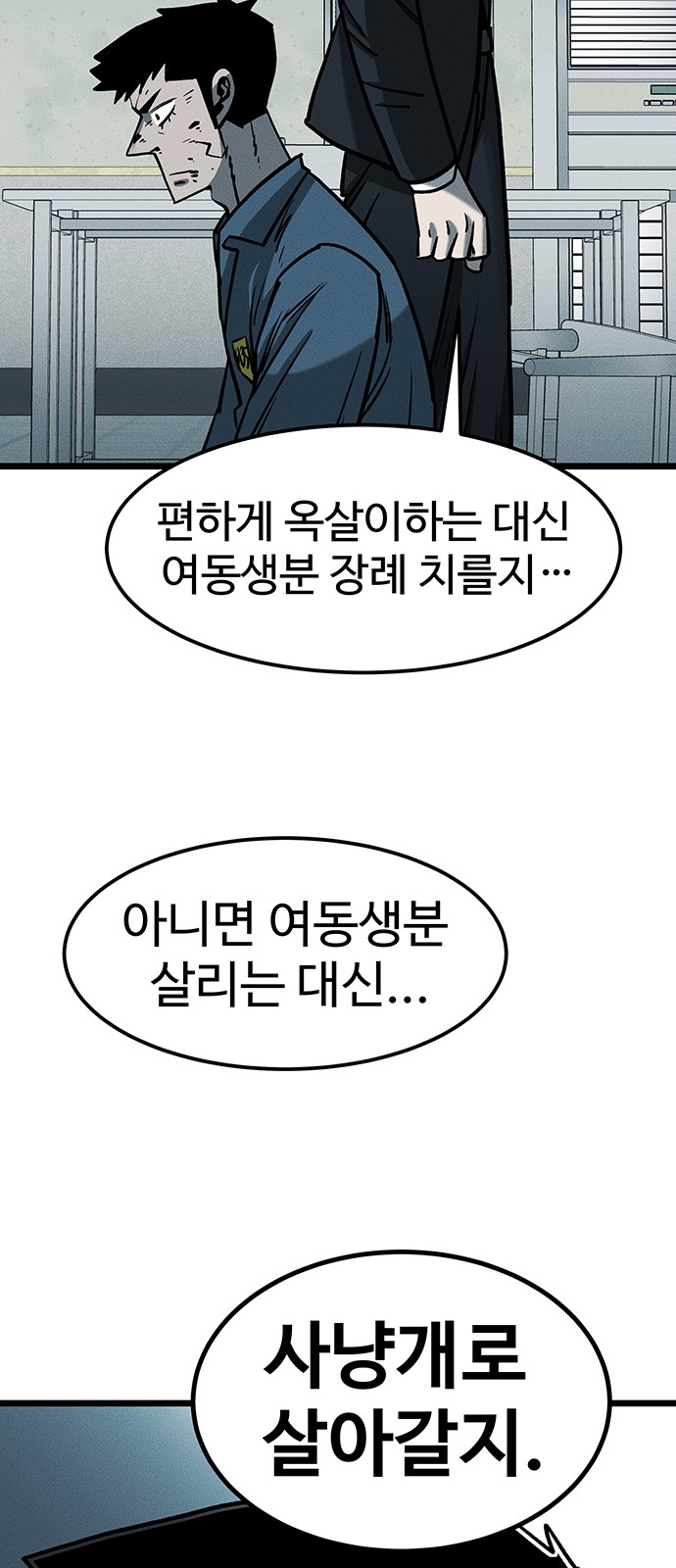83 페이지