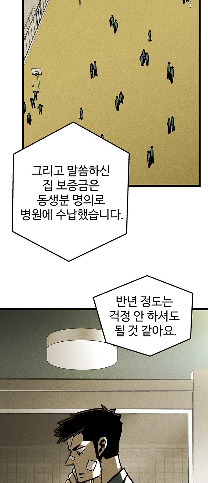 86 페이지