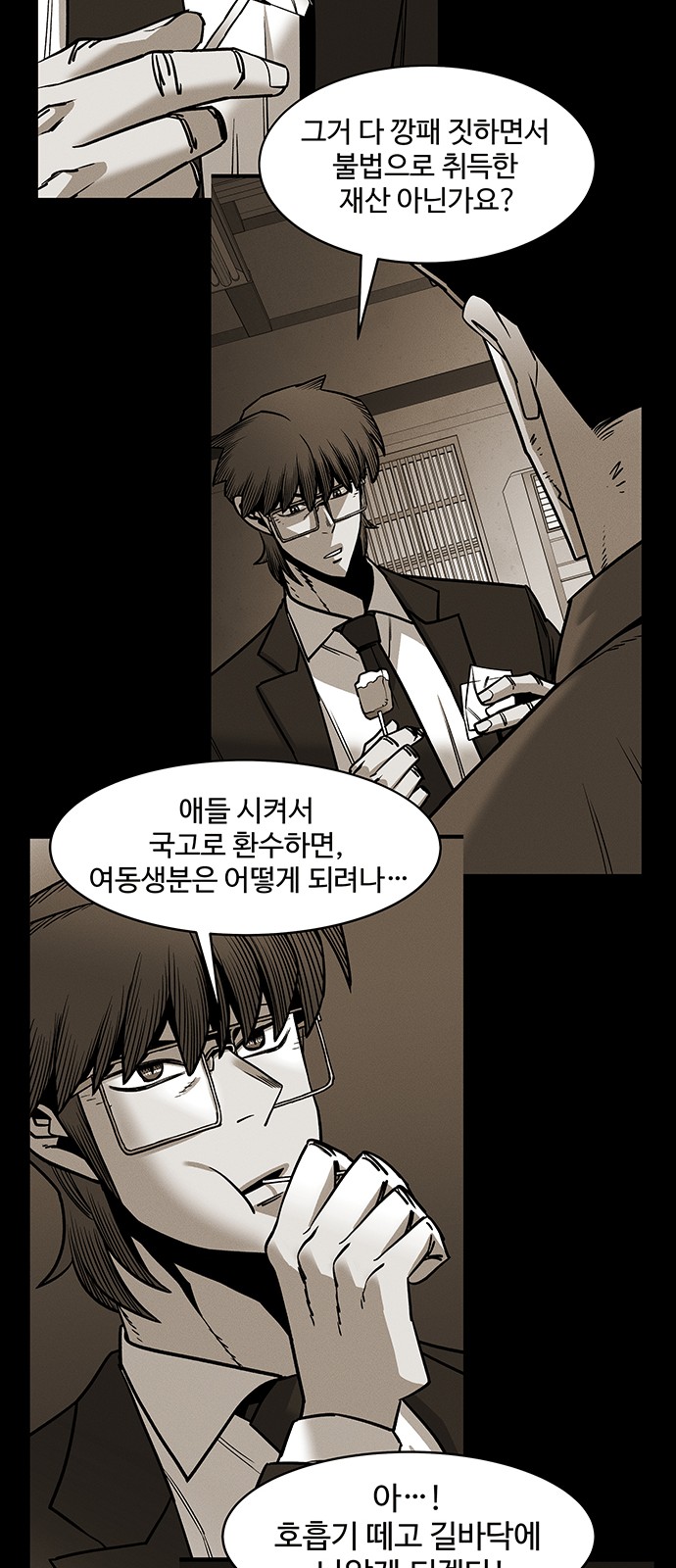88 페이지