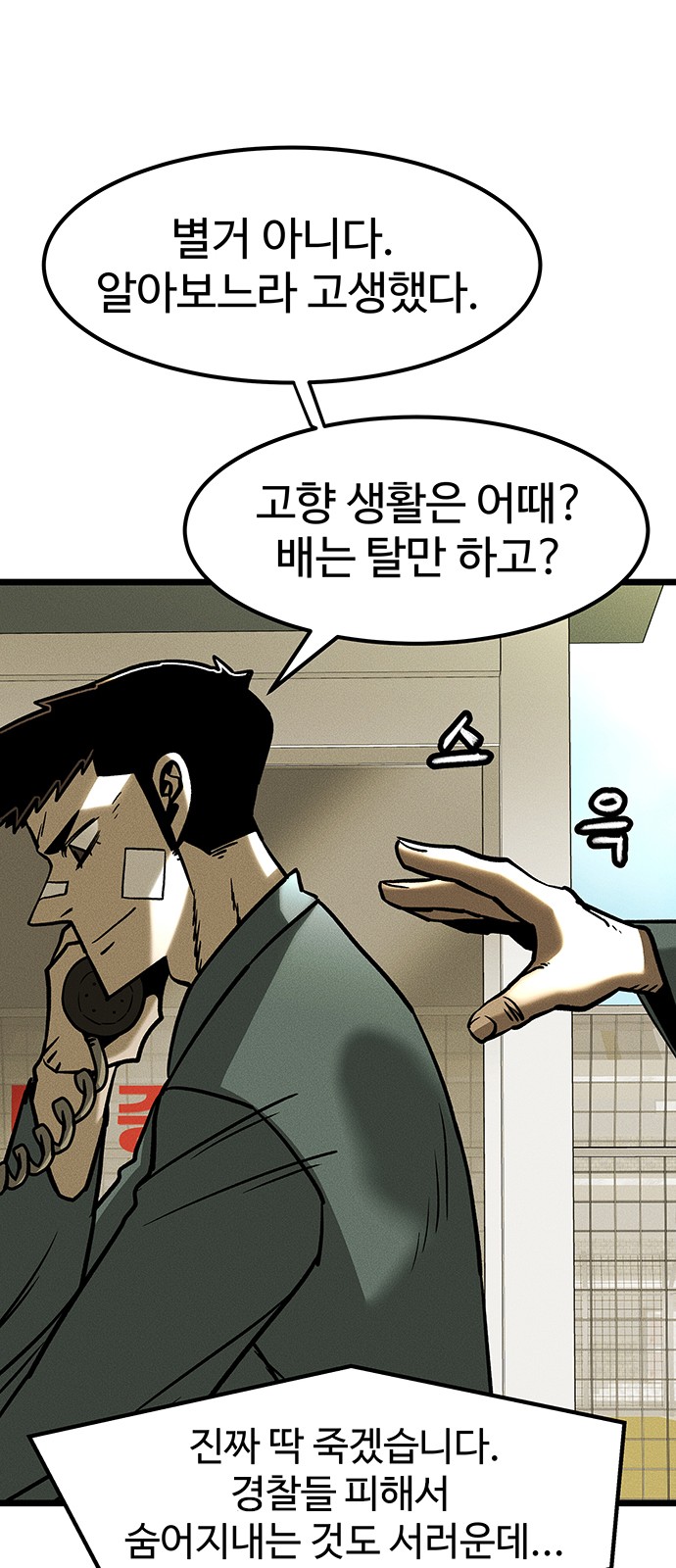 92 페이지