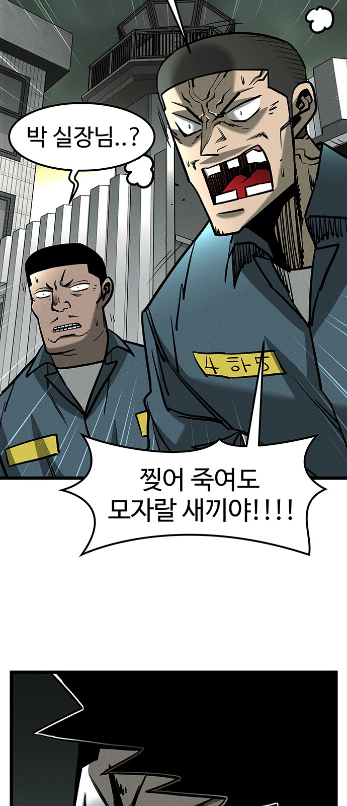 101 페이지