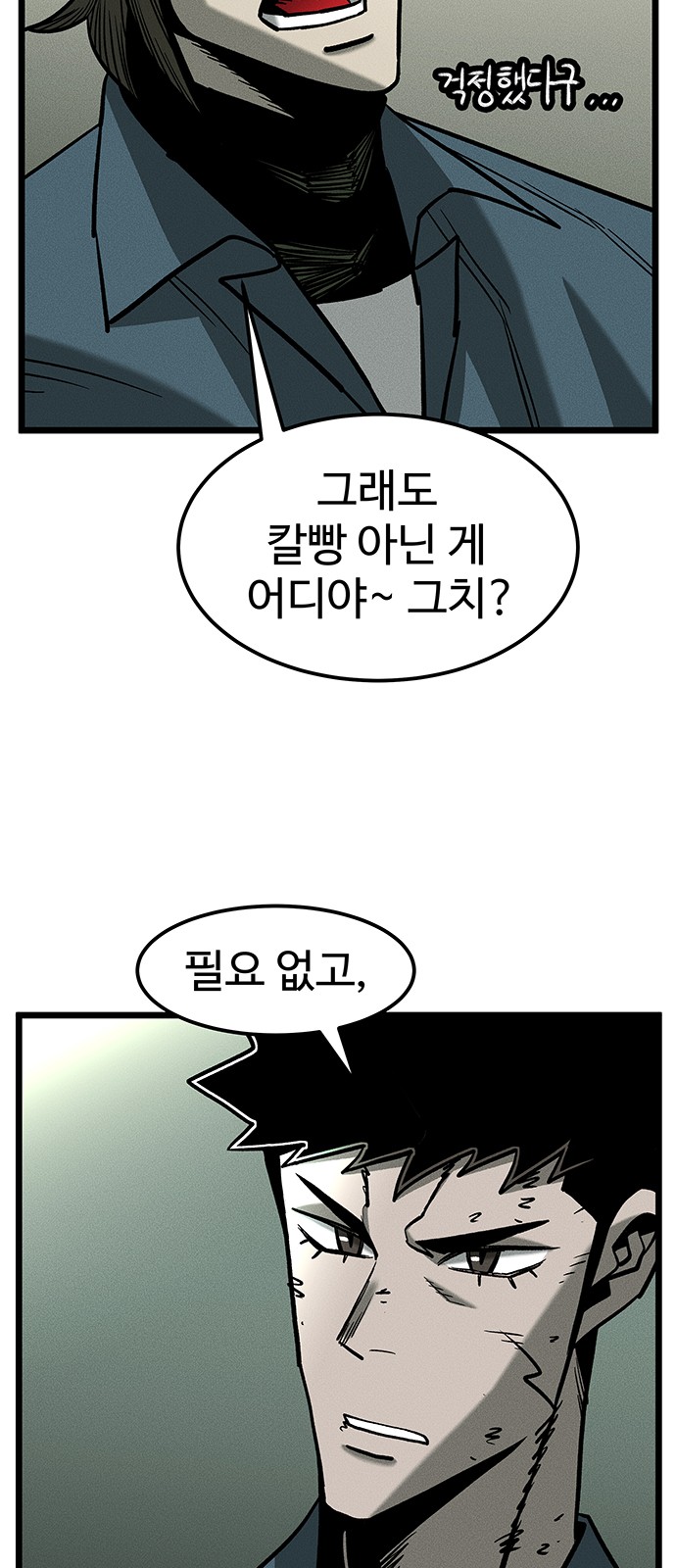 86 페이지