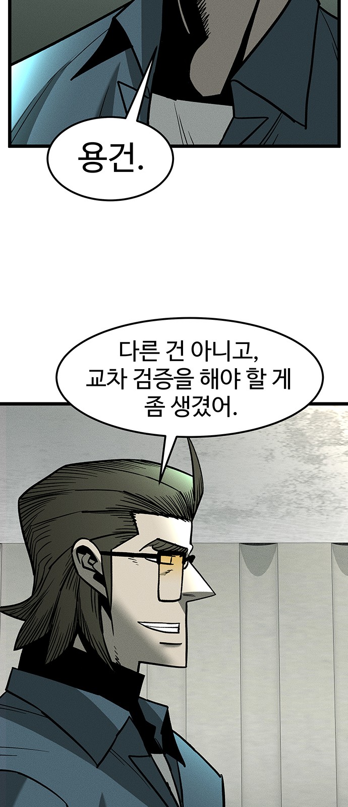 87 페이지