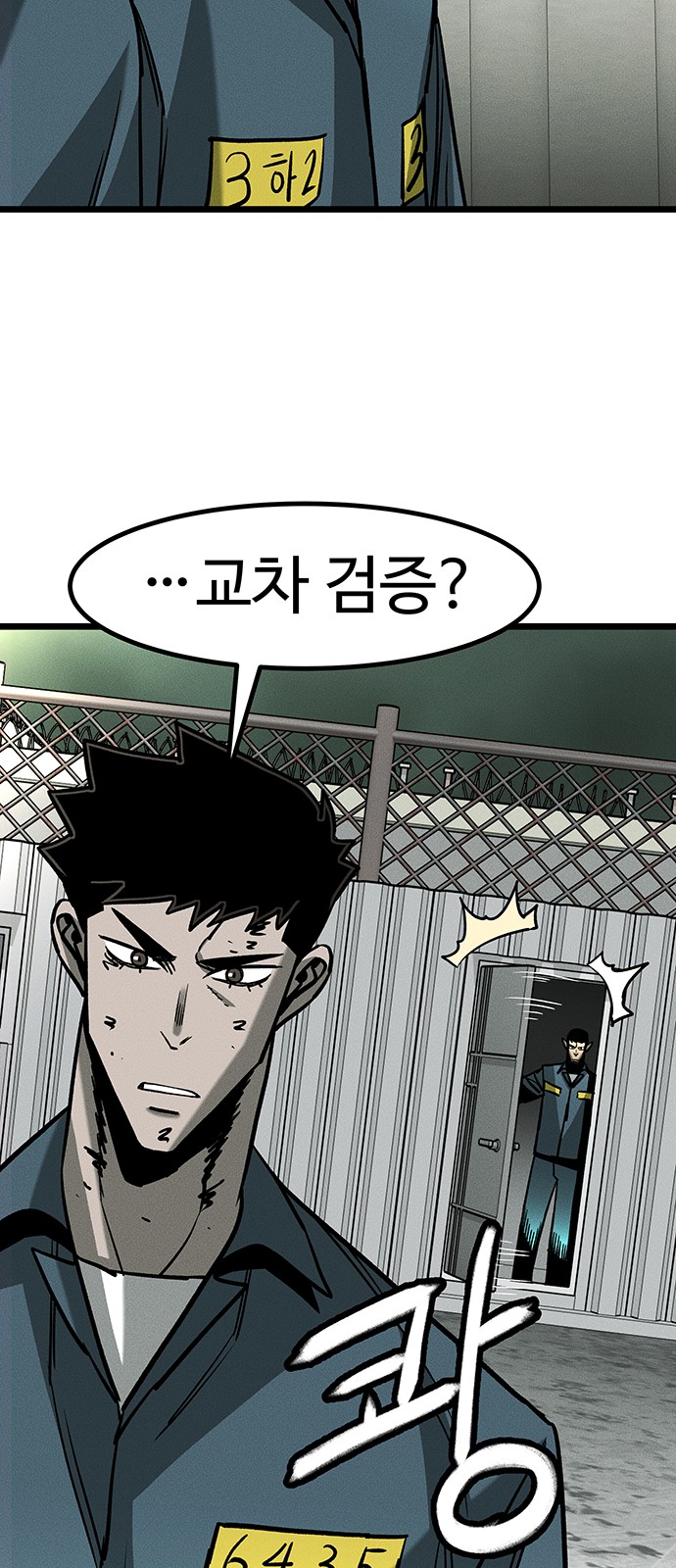 88 페이지