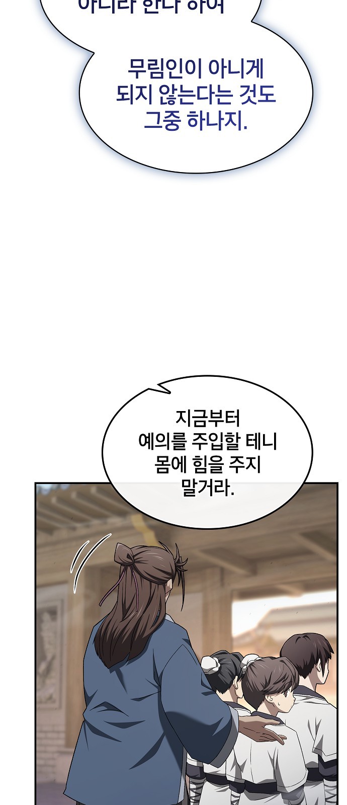54 페이지