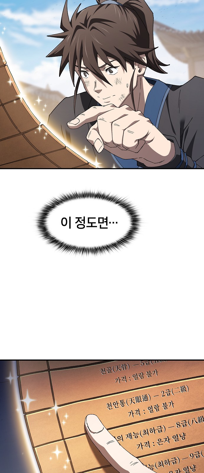 66 페이지