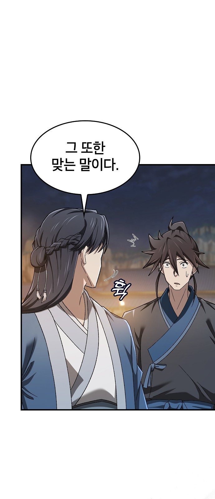 38 페이지