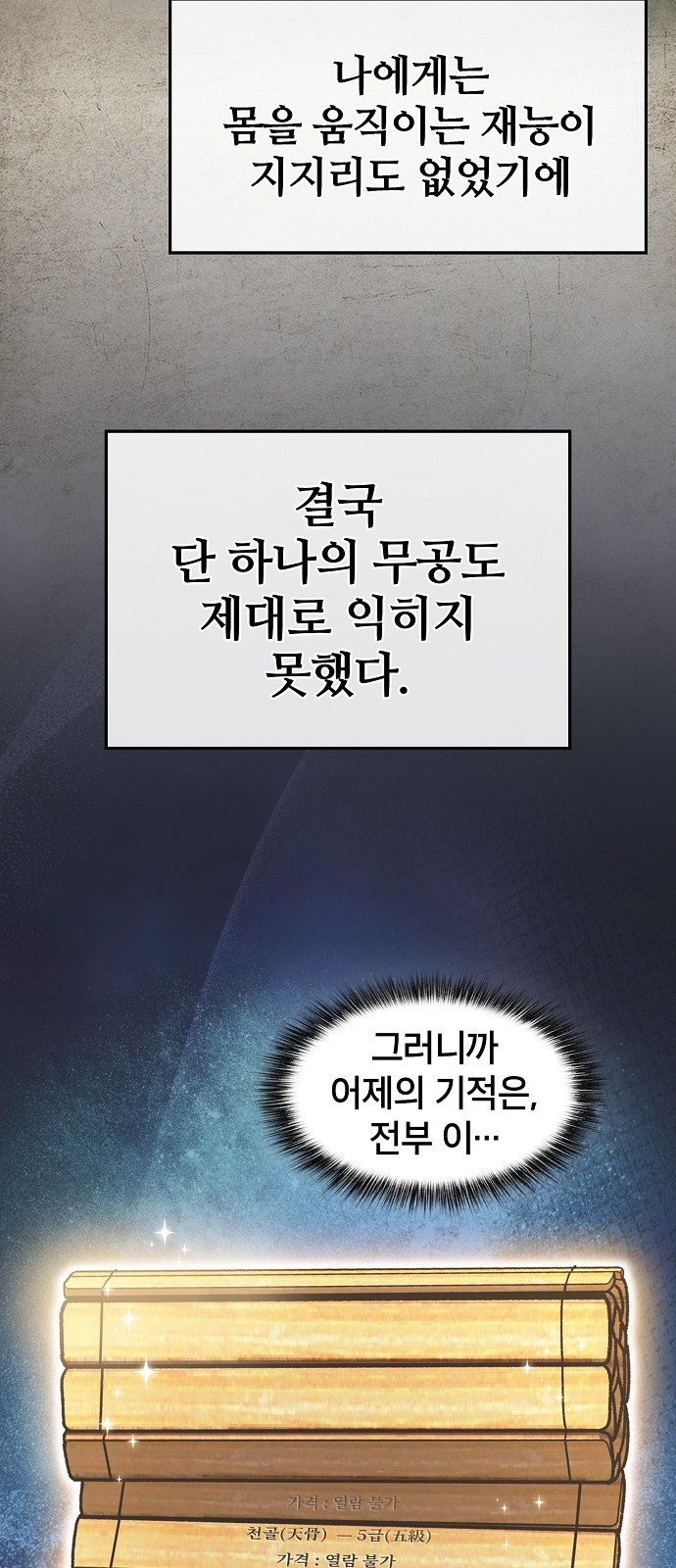 65 페이지