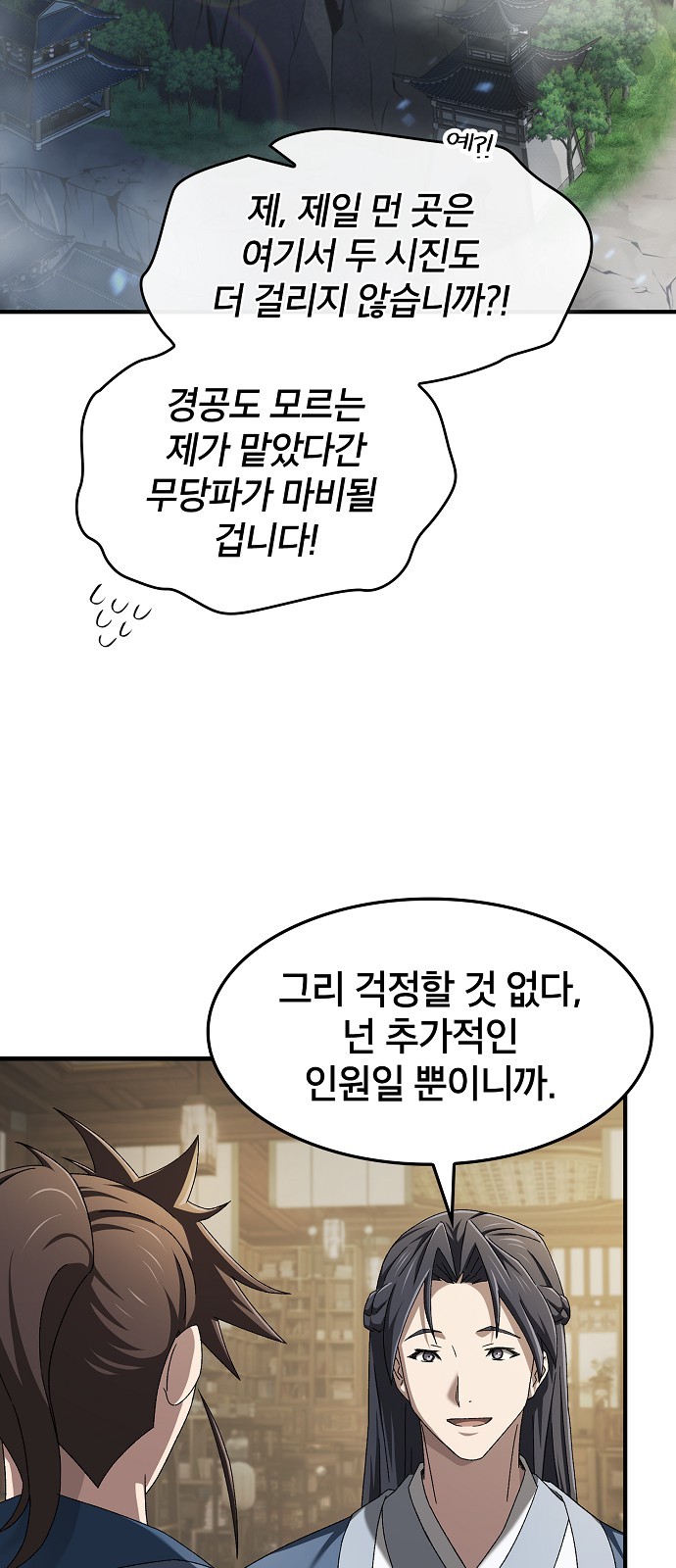 76 페이지