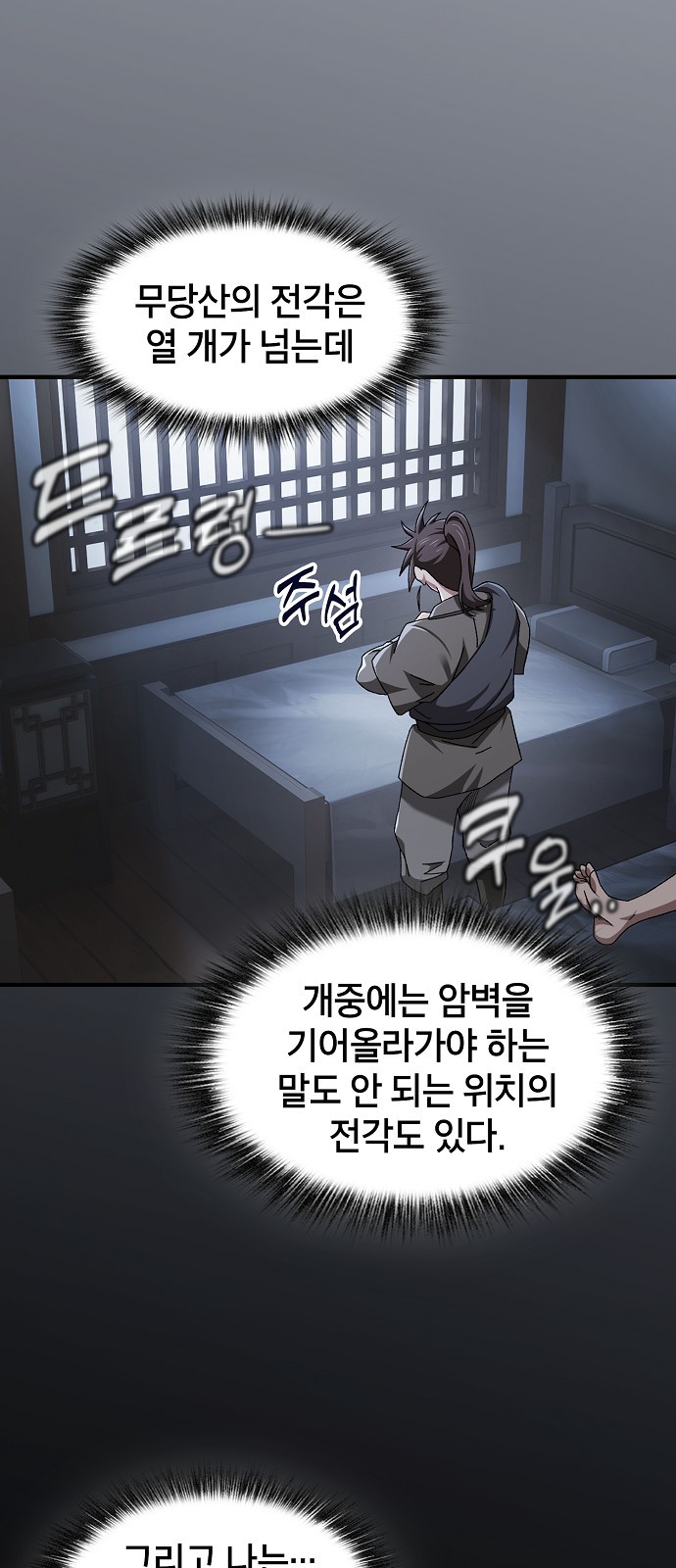 81 페이지