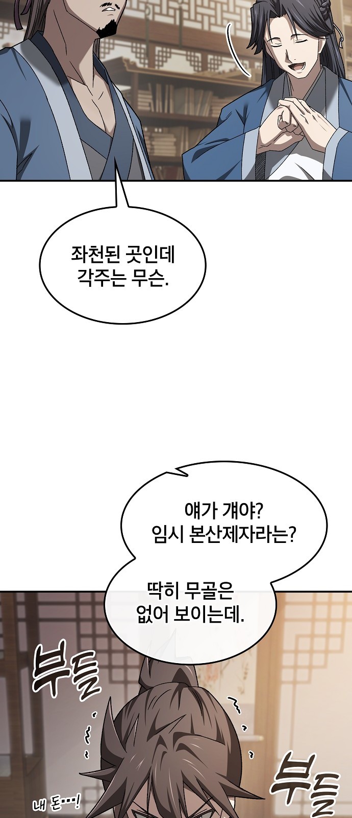 52 페이지