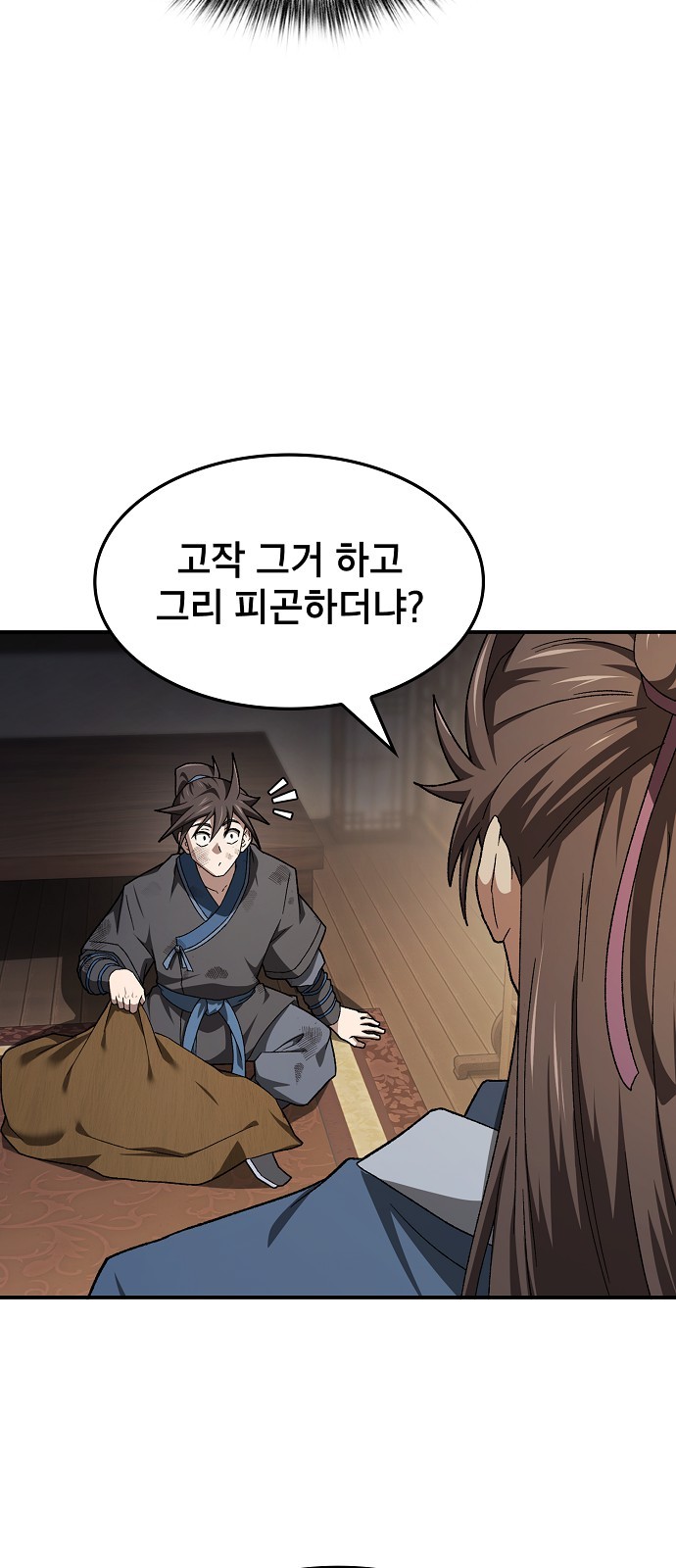 43 페이지